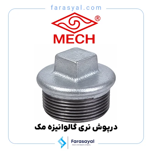 درپوش نری گالوانیزه مک درپوش نری گالوانیزه مک