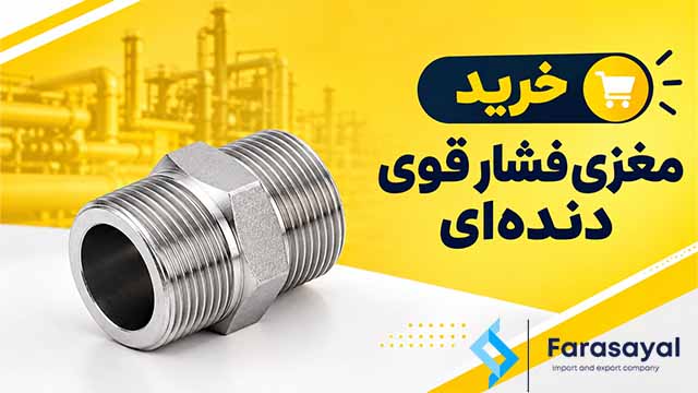 لیست قیمت مغزی فشار قوی