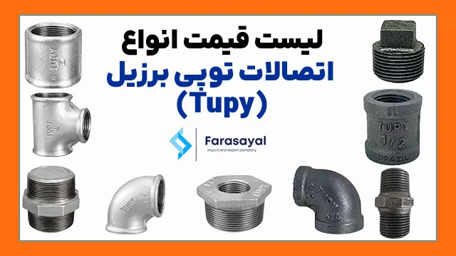 اتصالات توپی برزیل