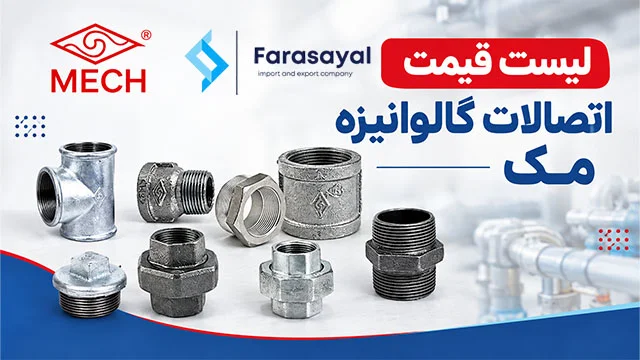 اتصالات مک