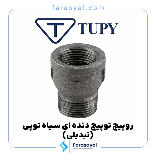 مهره ماسوره دنده ای سیاه توپی برزیل