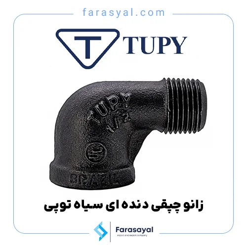 زانو چپقی دنده ای سیاه توپی برزیل