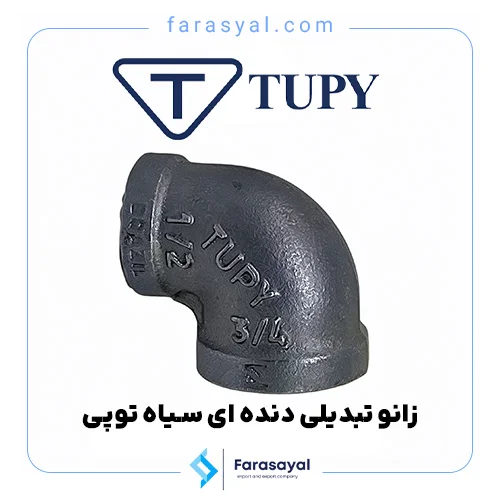 زانو تبدیلی دنده ای سیاه توپی برزیل