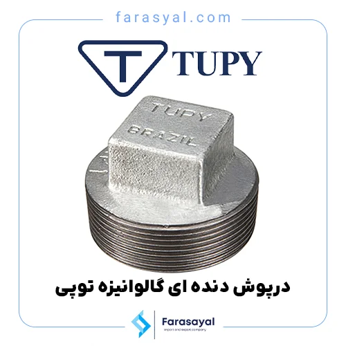 درپوش دنده ای گالوانیزه توپی برزیل درپوش دنده ای گالوانیزه توپی برزیل